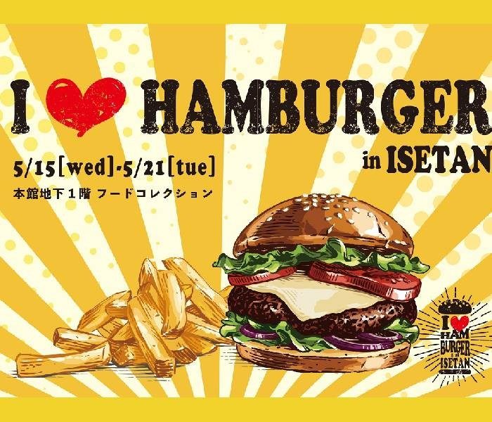 I♡汉堡包in ISETAN