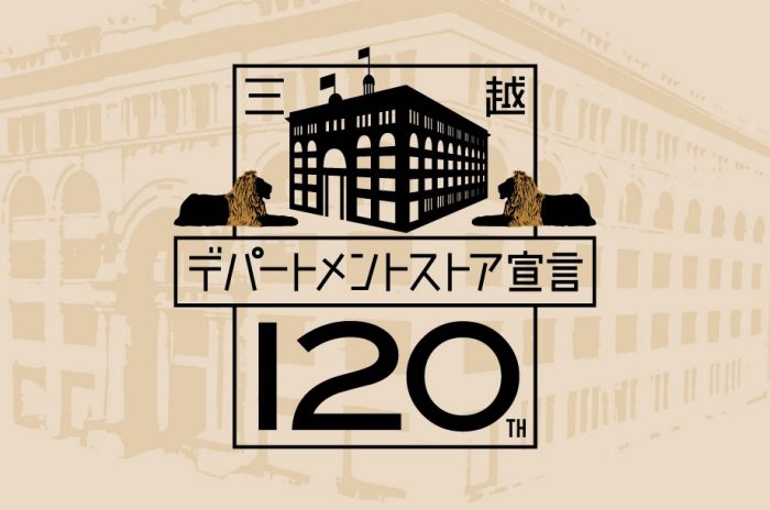 百货商店宣言120周年