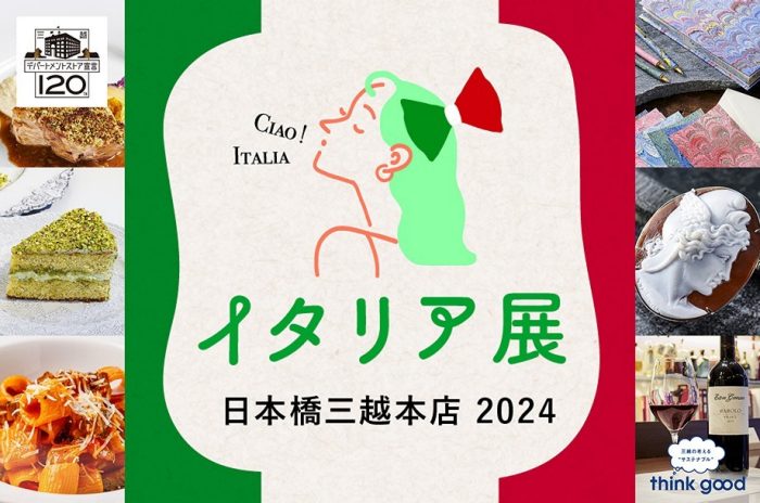 [预告]意大利展2024 Part2