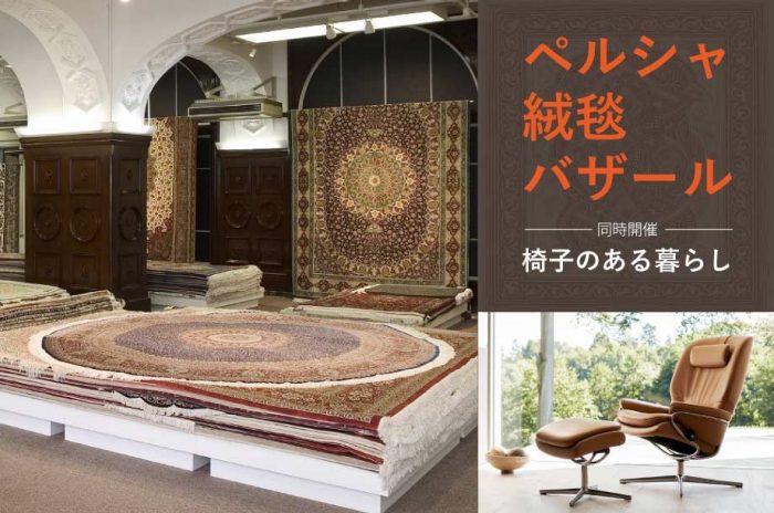 夏天的床、床上用品交易同时召开：世界的地毯廉价品销售市场