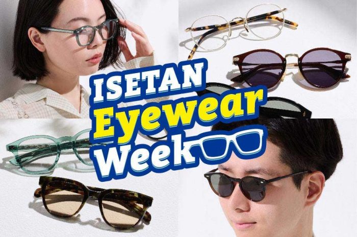 [预告]ISETAN Eyewear Week