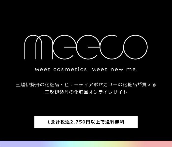 meeco(我共)三越伊势丹化妆品网上商店