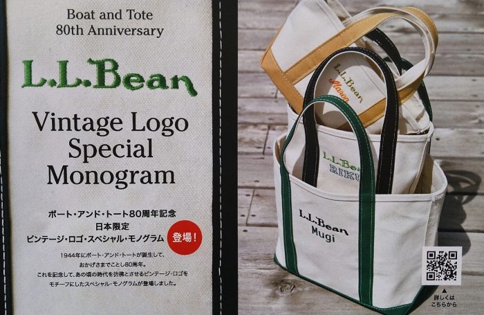 <L.L.Bean(里昂.比恩)>小船和大手提袋80周年纪念日本限定复古仿制品标识花押字