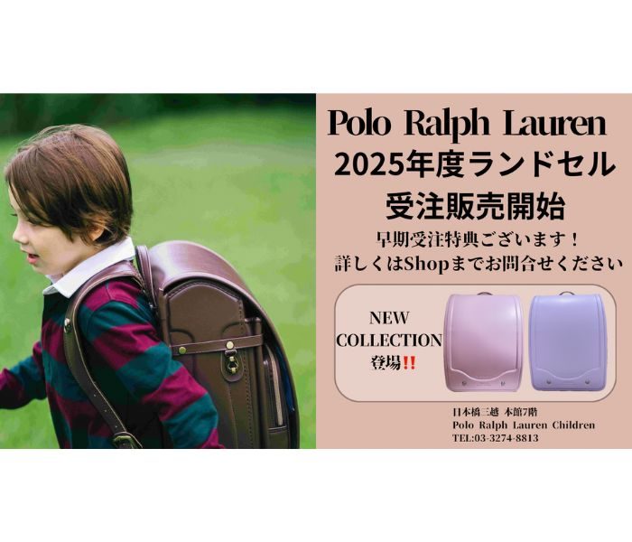 <POLO RALPH LAUREN孩子>2025年度小学生用的双肩背的书包订货起动!！
  
