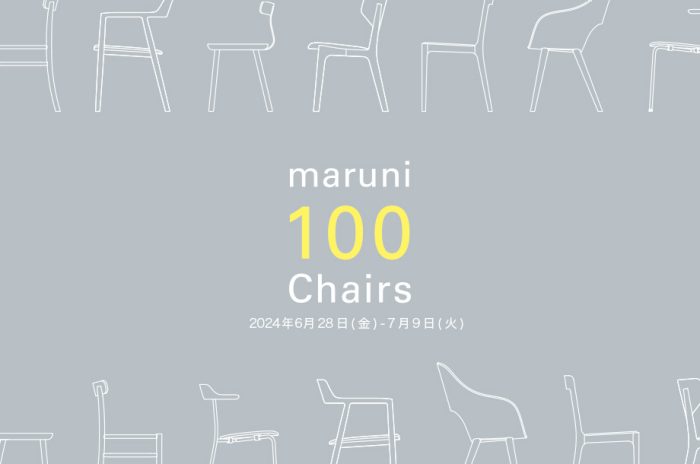 <Maruni木工> maruni 100 Chairs 2024
  
  
